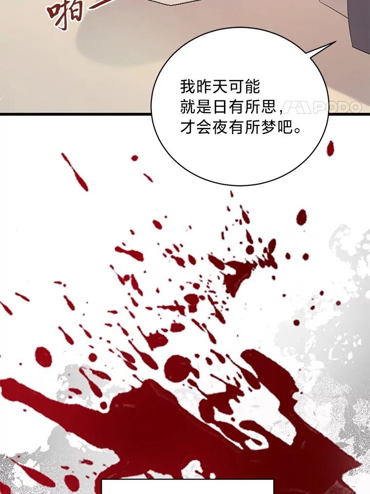 27.上街秀恩爱 第128页