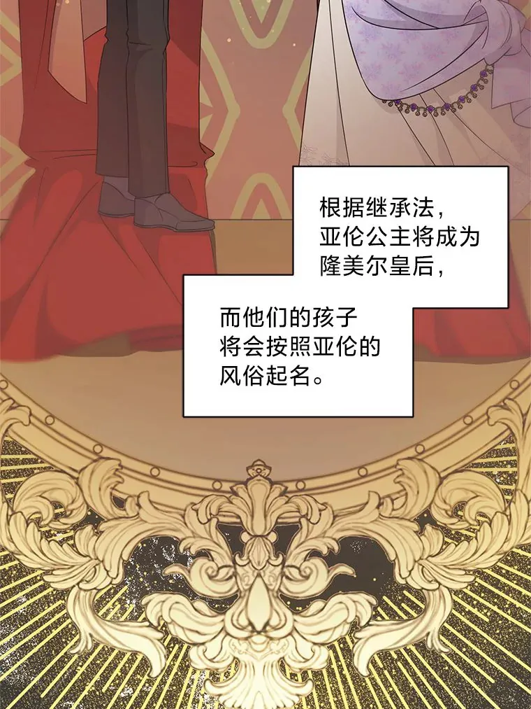 27.上街秀恩爱 第136页