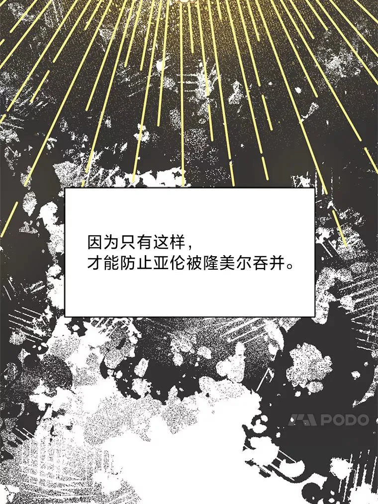 27.上街秀恩爱 第137页