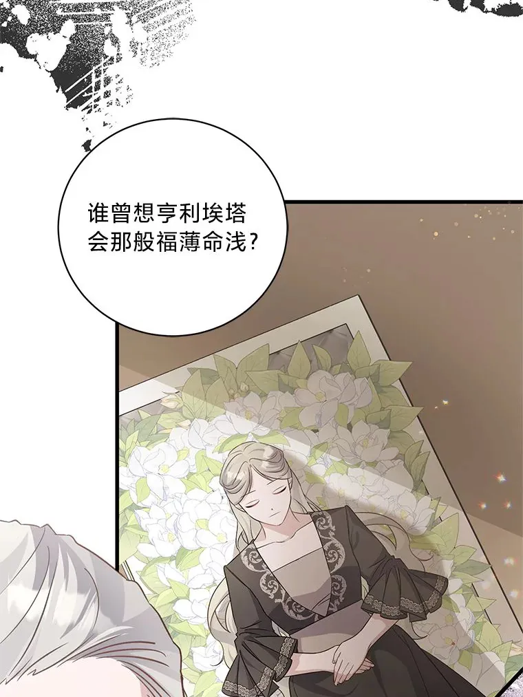 27.上街秀恩爱 第138页