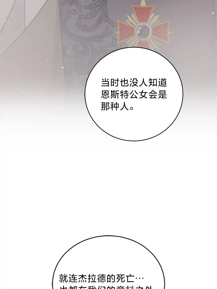 27.上街秀恩爱 第140页