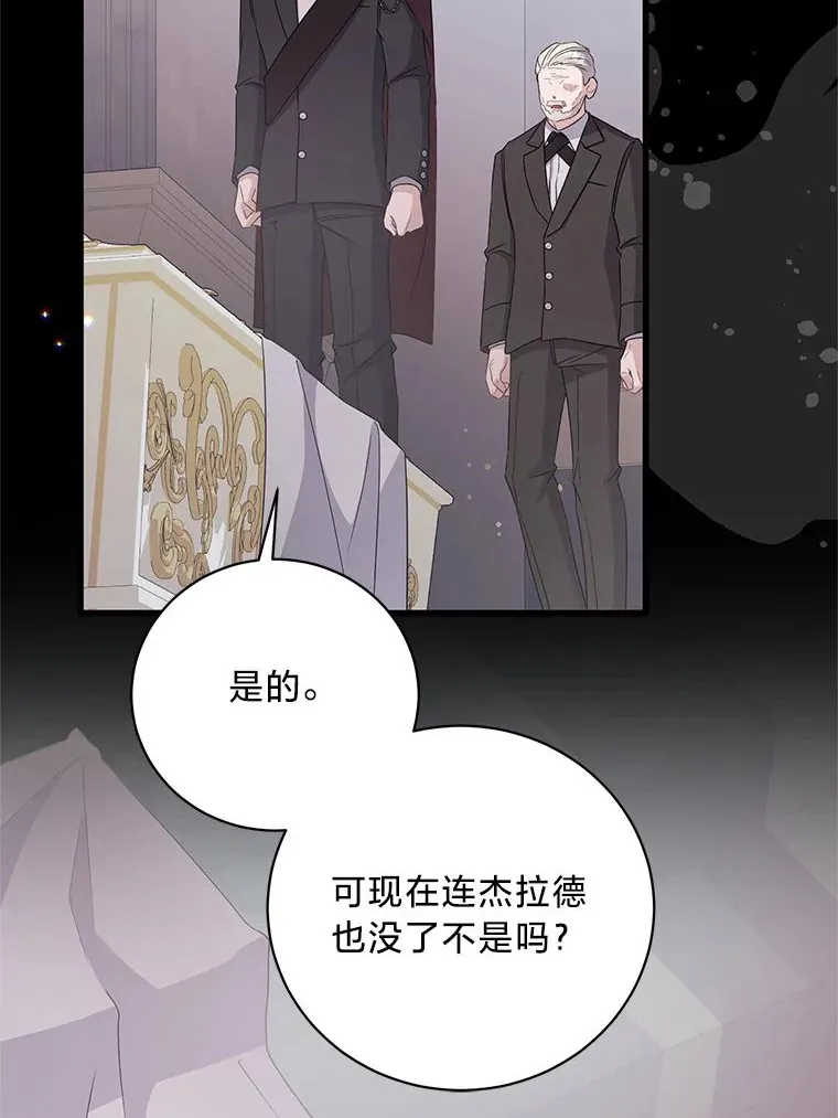 27.上街秀恩爱 第145页