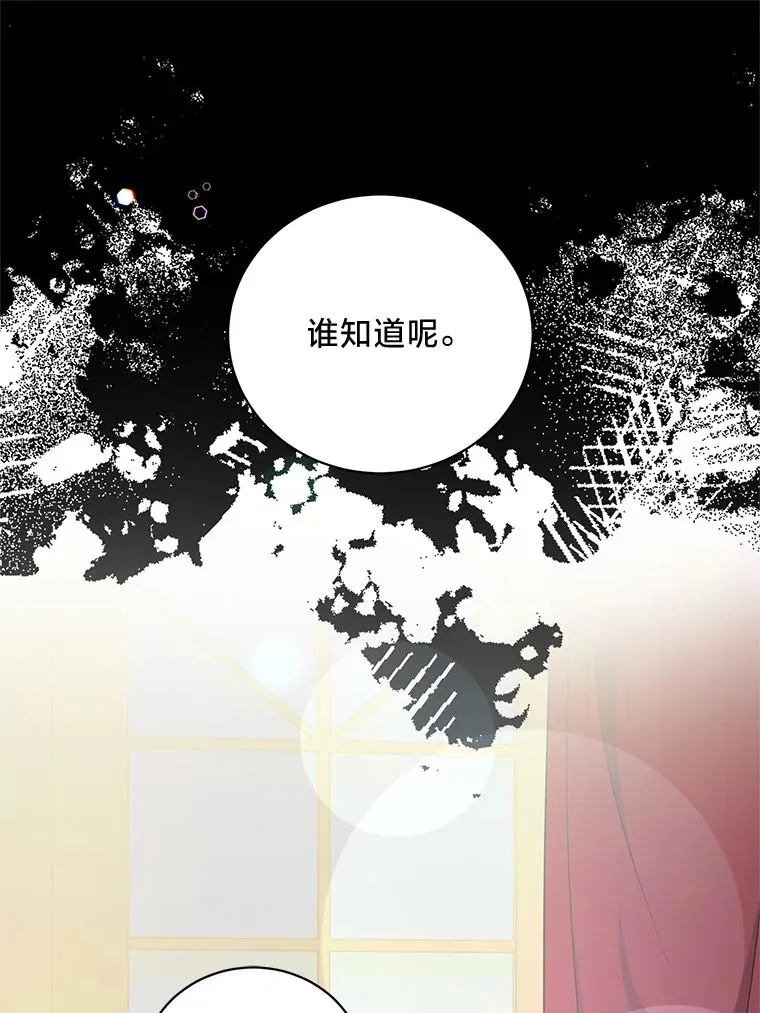 27.上街秀恩爱 第154页