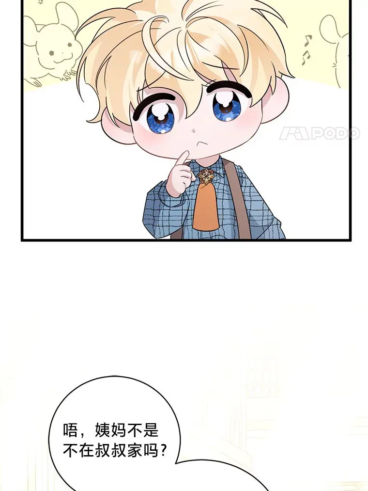 27.上街秀恩爱 第160页