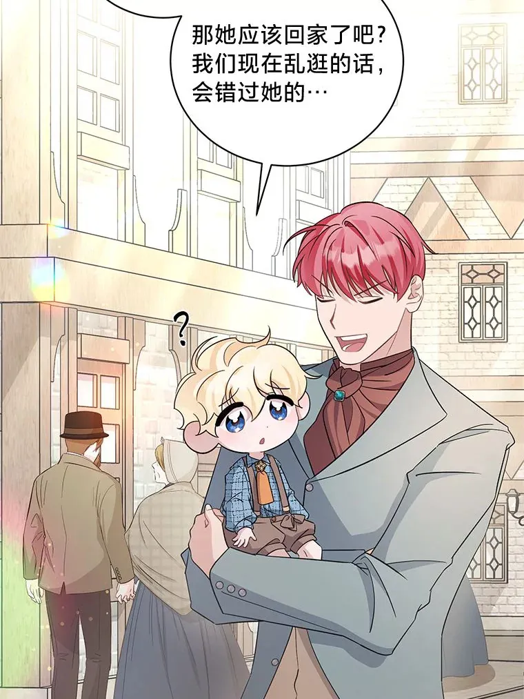 27.上街秀恩爱 第161页