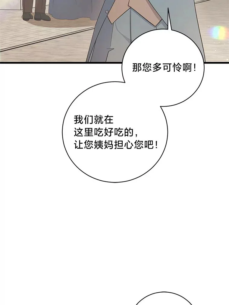 27.上街秀恩爱 第162页