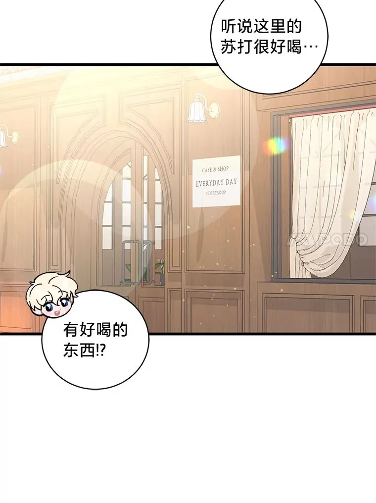 27.上街秀恩爱 第163页