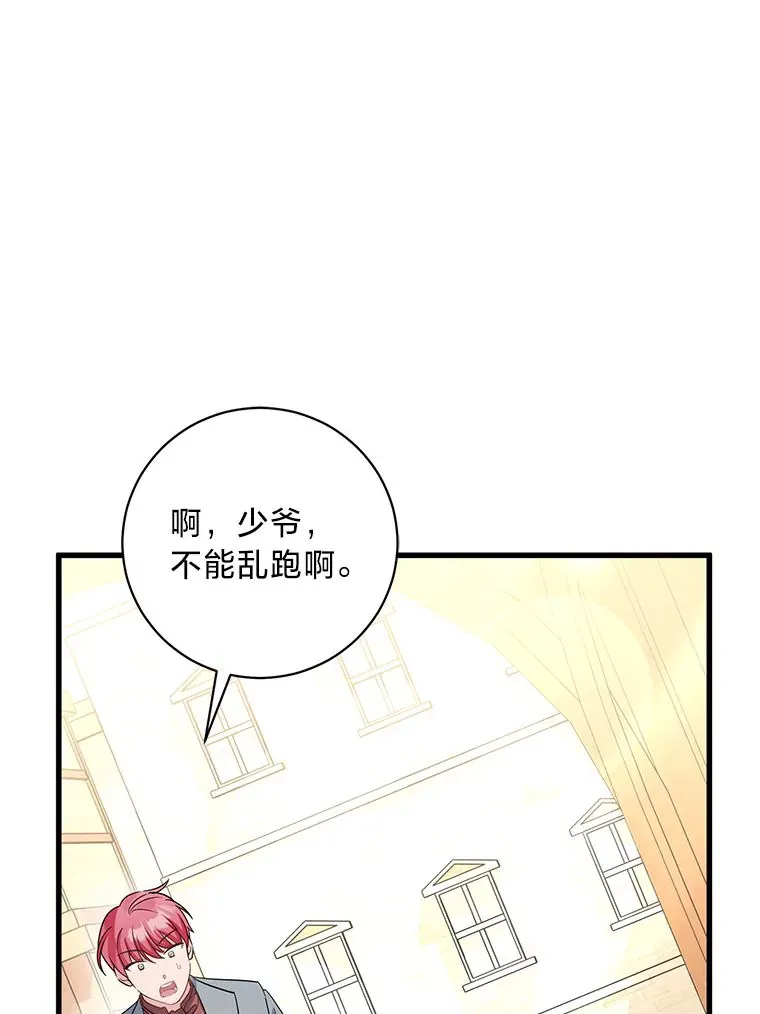 27.上街秀恩爱 第164页