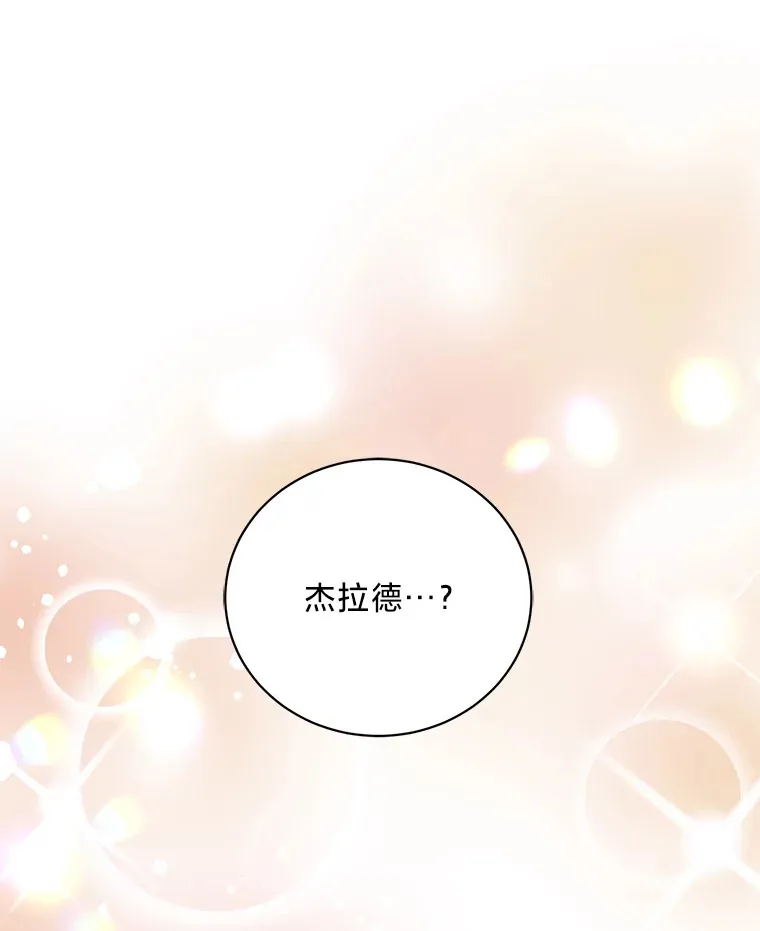 28.当回忆涌上心头 第11页