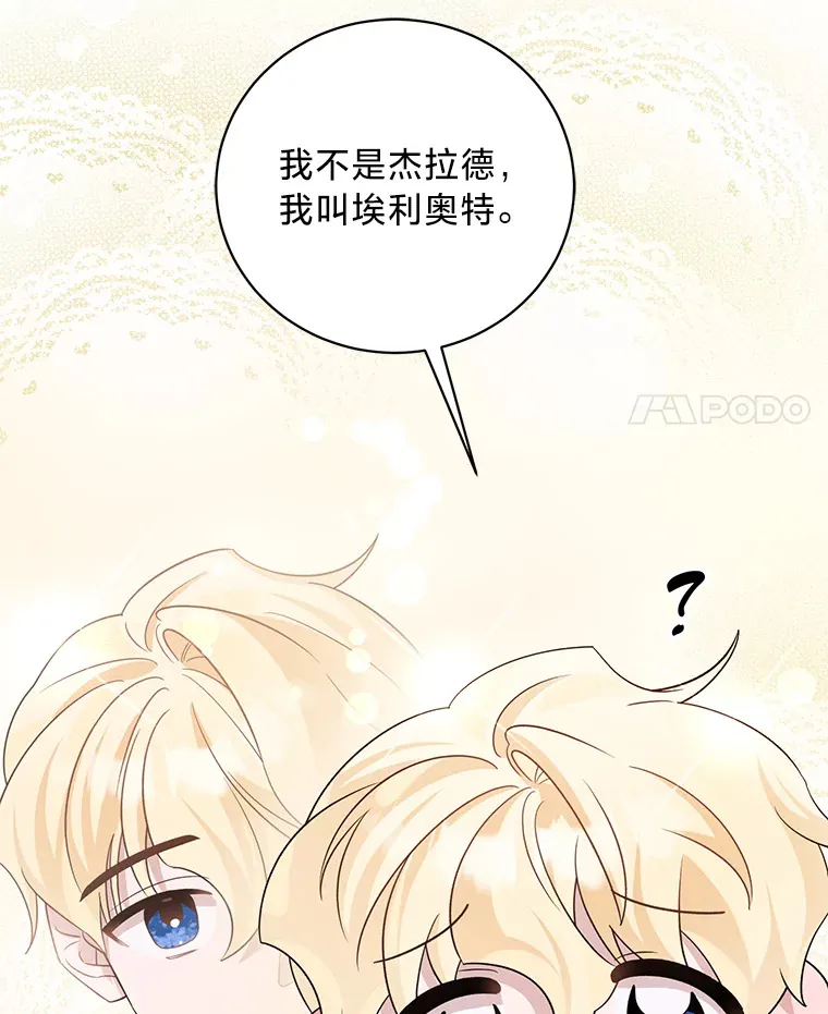 28.当回忆涌上心头 第14页