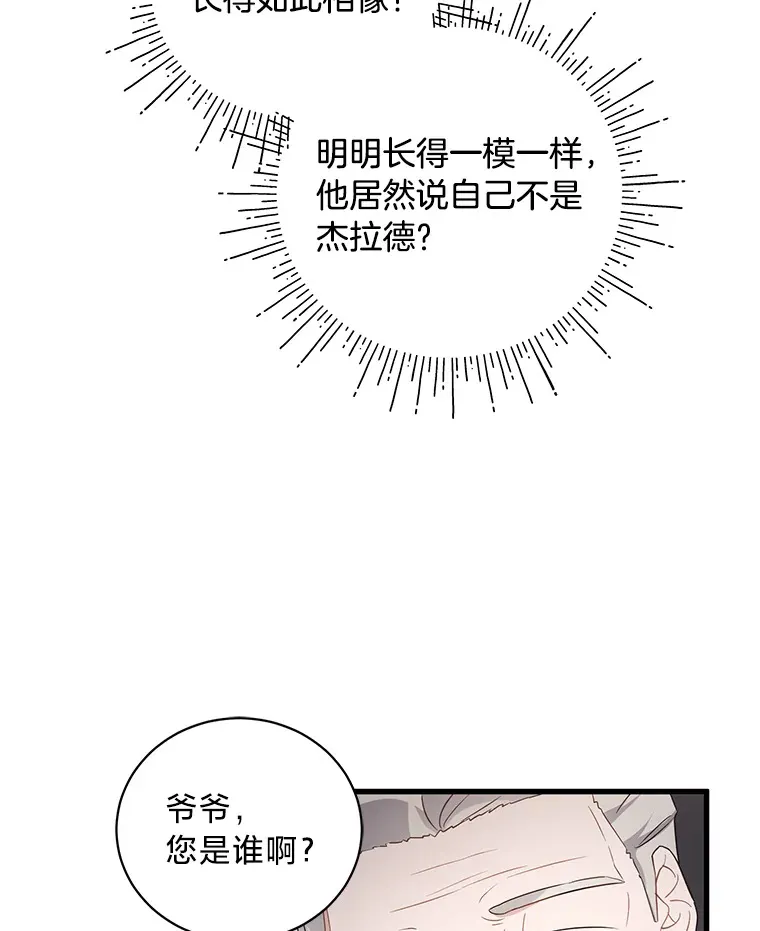 28.当回忆涌上心头 第16页