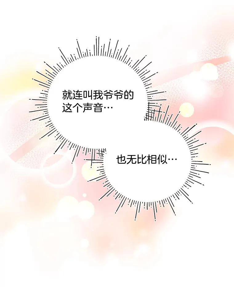 28.当回忆涌上心头 第18页