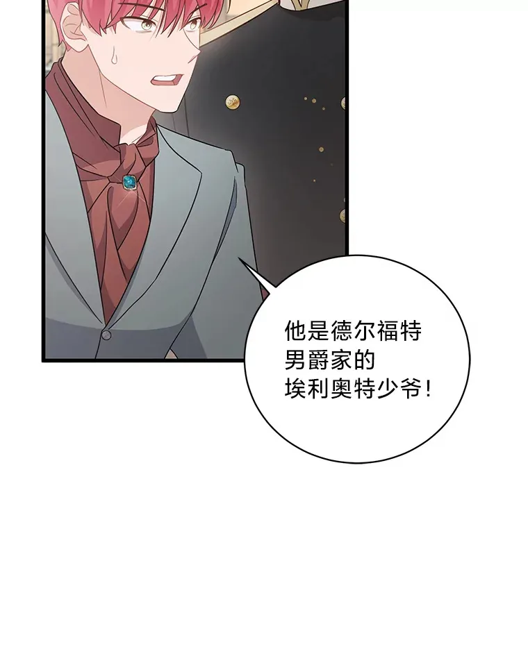 28.当回忆涌上心头 第20页