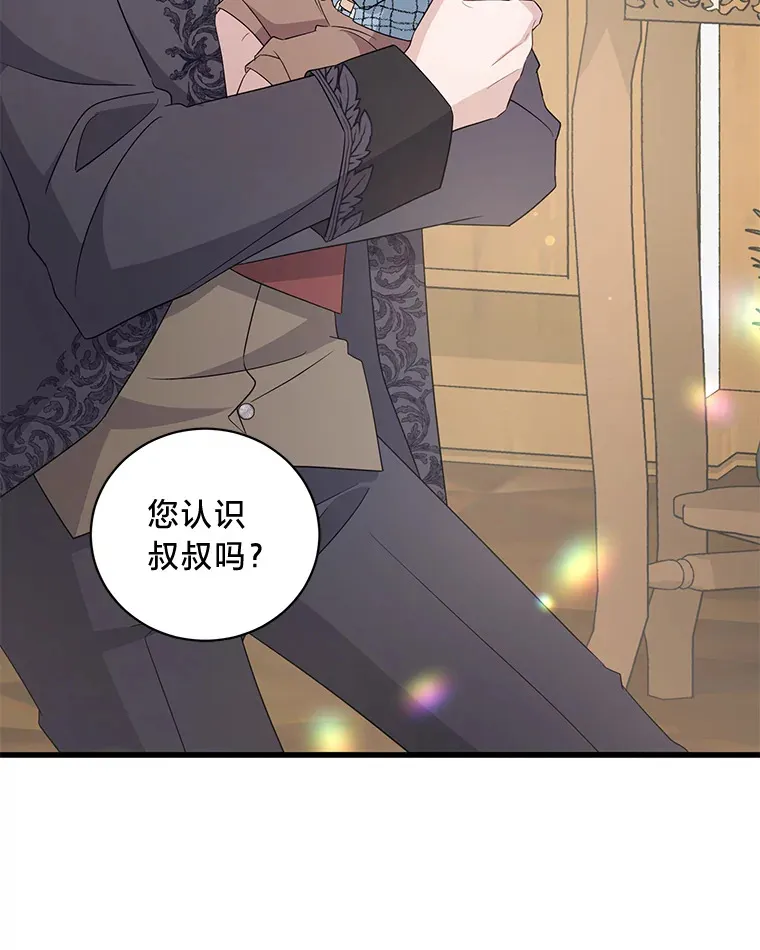 28.当回忆涌上心头 第23页