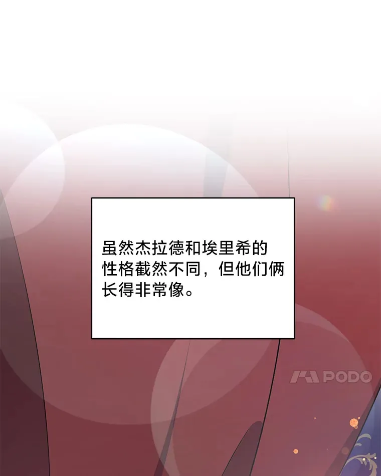 28.当回忆涌上心头 第24页