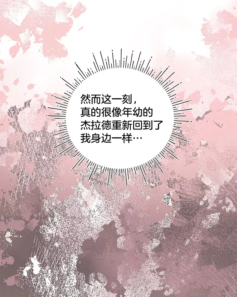 28.当回忆涌上心头 第29页