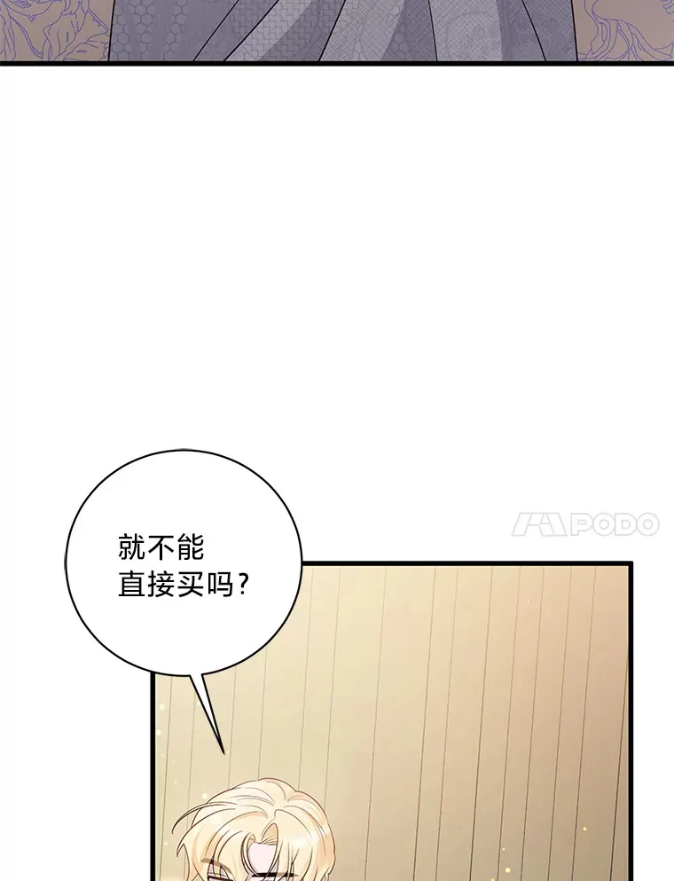 28.当回忆涌上心头 第35页