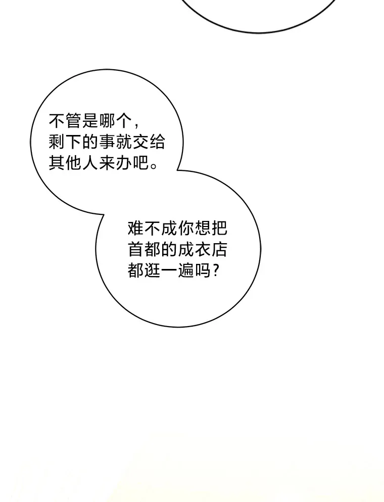 28.当回忆涌上心头 第37页