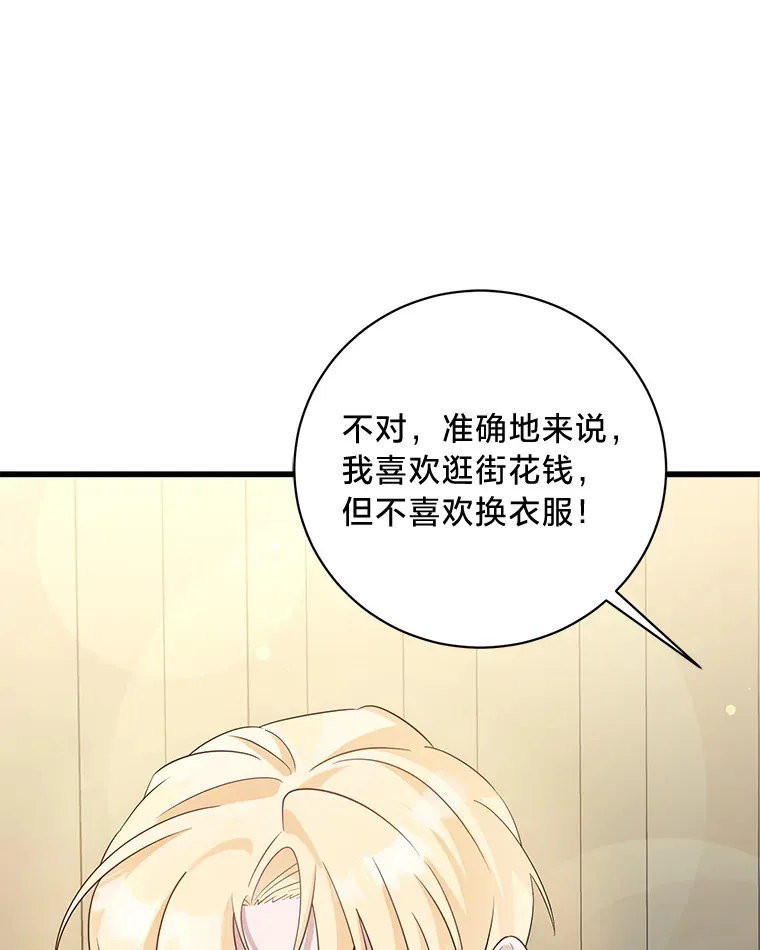 28.当回忆涌上心头 第41页