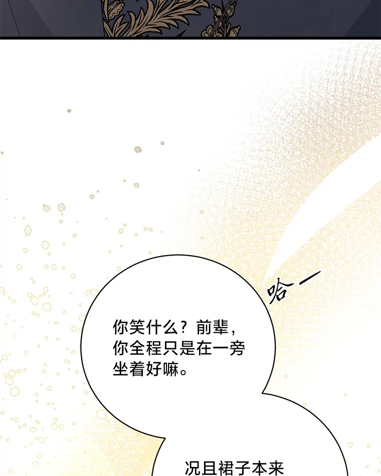 28.当回忆涌上心头 第43页