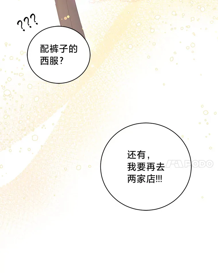 28.当回忆涌上心头 第45页