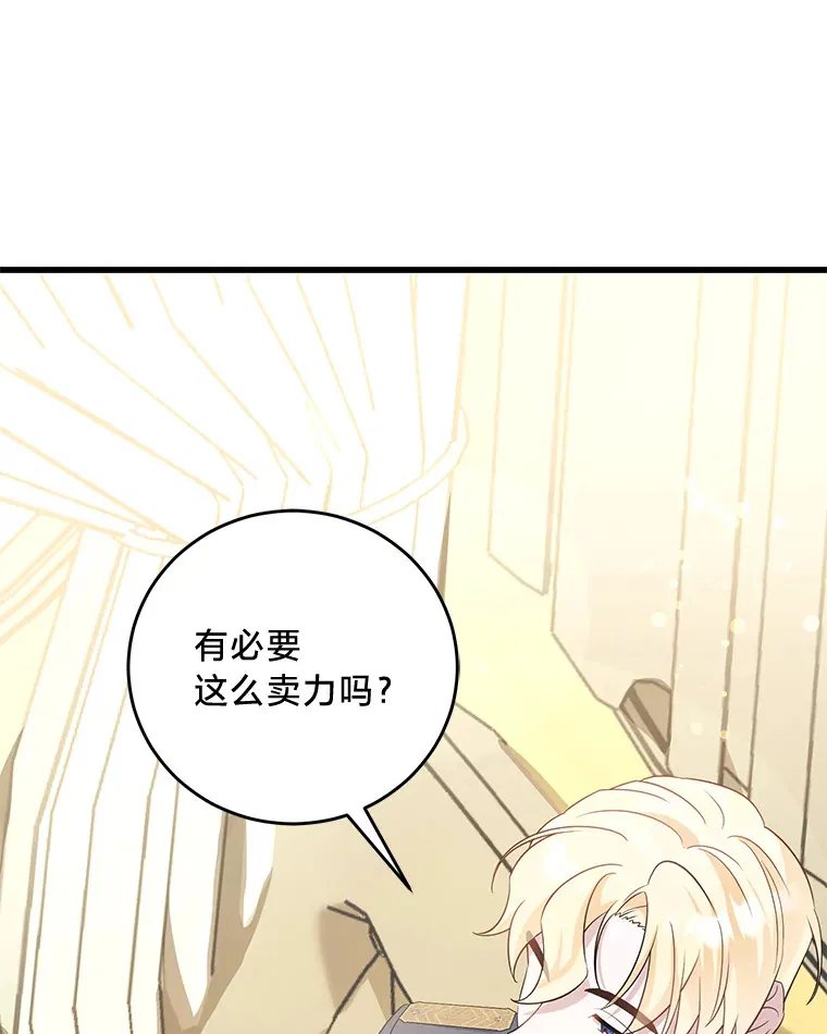 28.当回忆涌上心头 第46页
