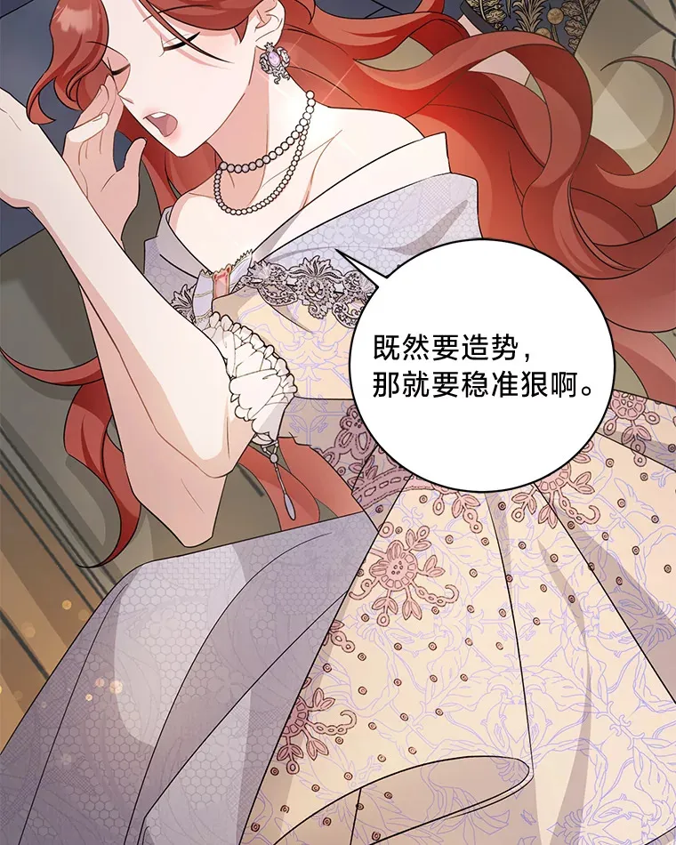 28.当回忆涌上心头 第48页