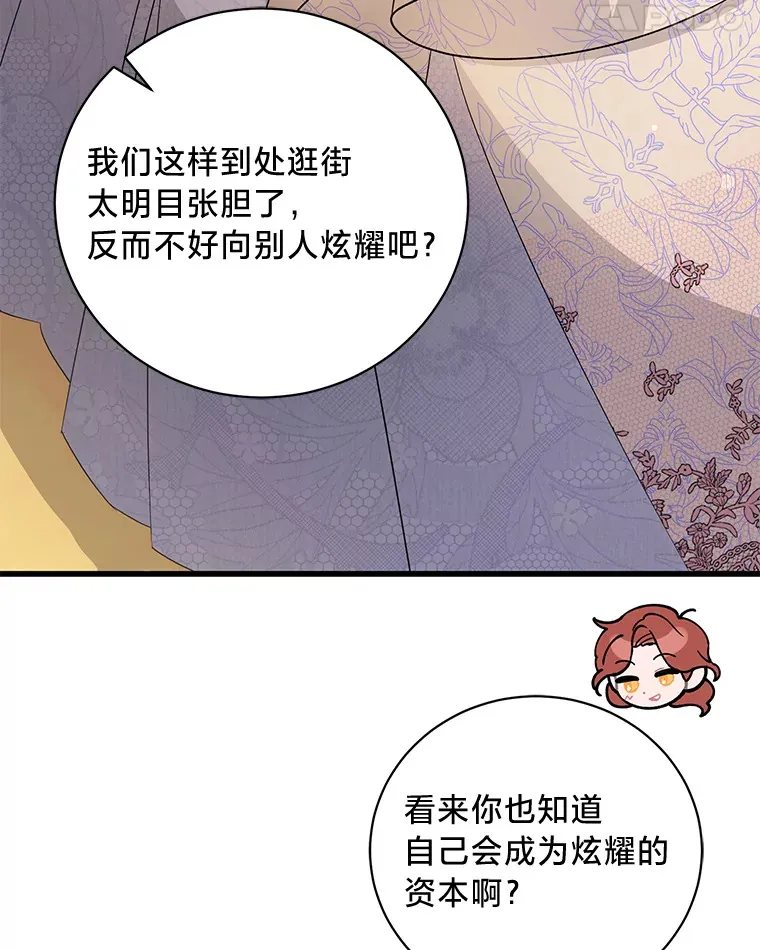28.当回忆涌上心头 第49页