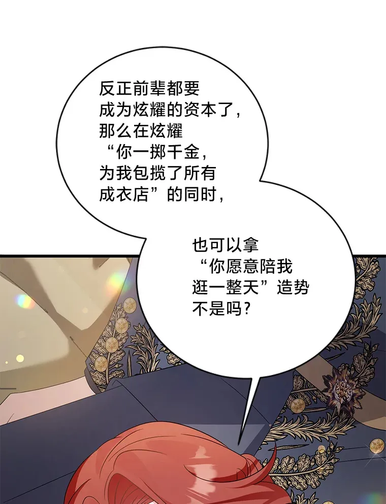 28.当回忆涌上心头 第51页