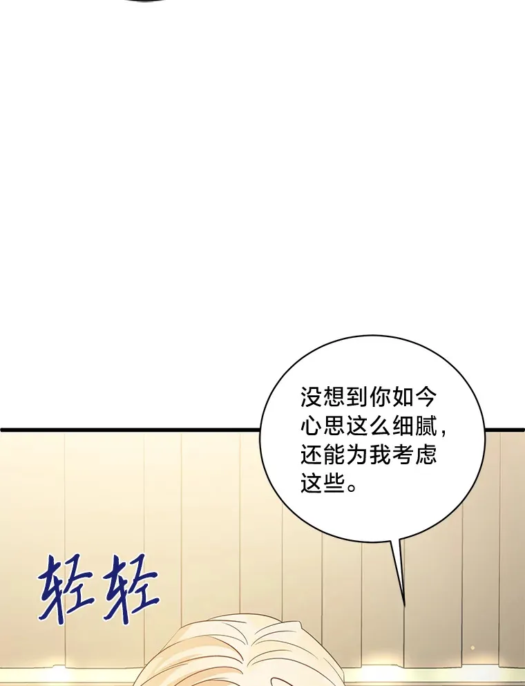 28.当回忆涌上心头 第53页