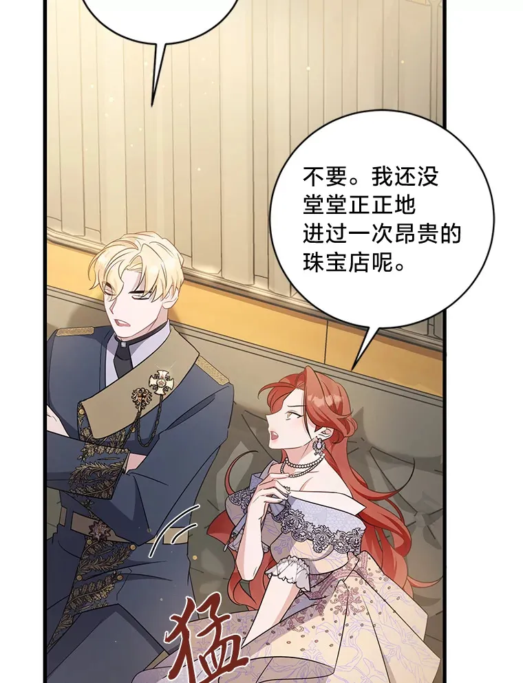 28.当回忆涌上心头 第56页