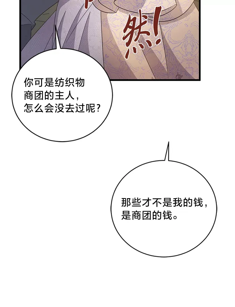 28.当回忆涌上心头 第57页