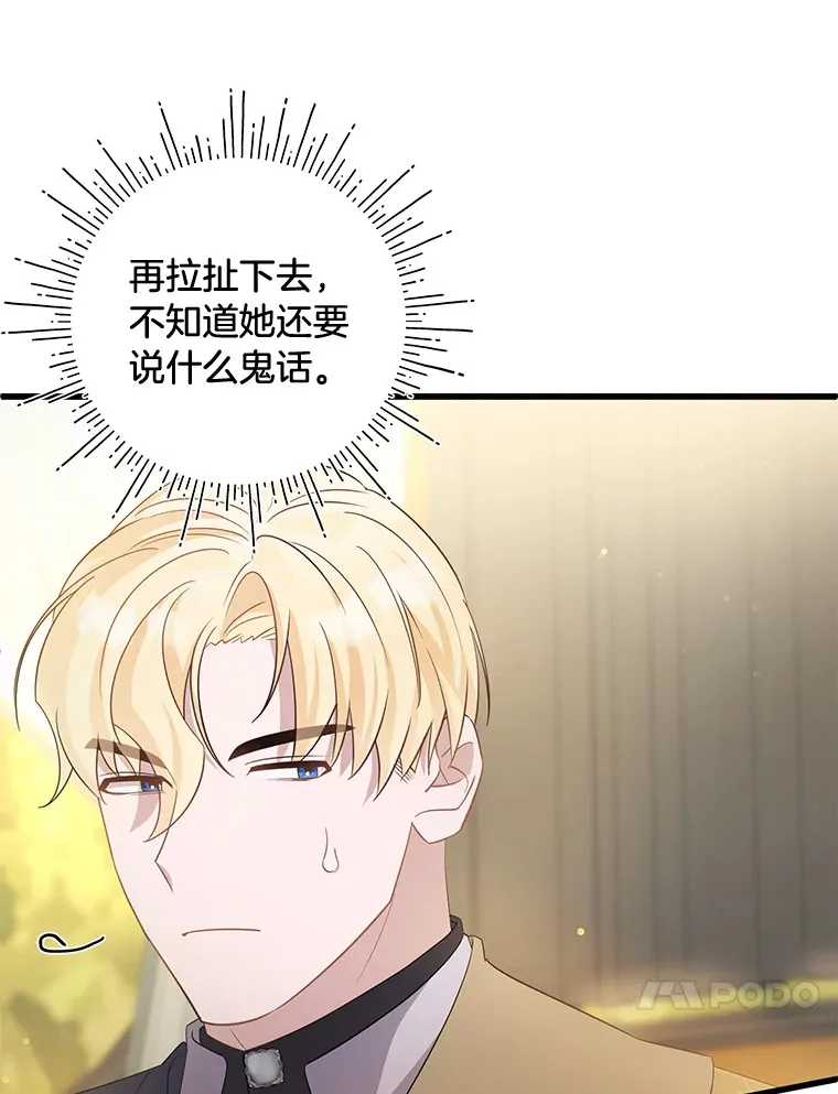 28.当回忆涌上心头 第58页