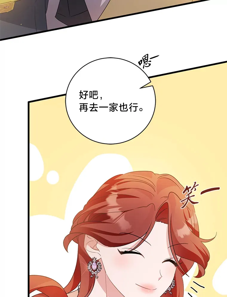 28.当回忆涌上心头 第59页