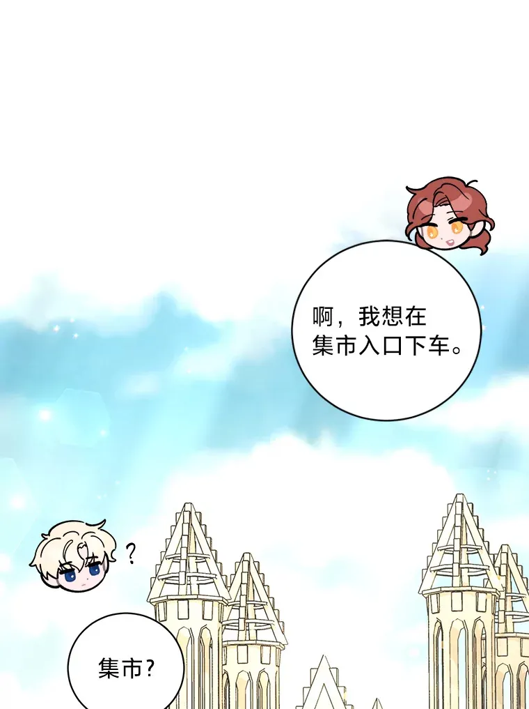 28.当回忆涌上心头 第61页
