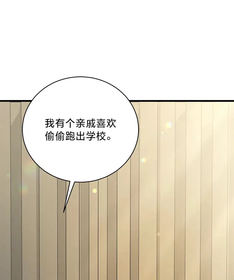 28.当回忆涌上心头 第69页