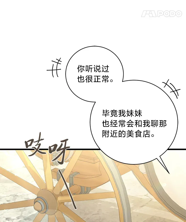 28.当回忆涌上心头 第72页