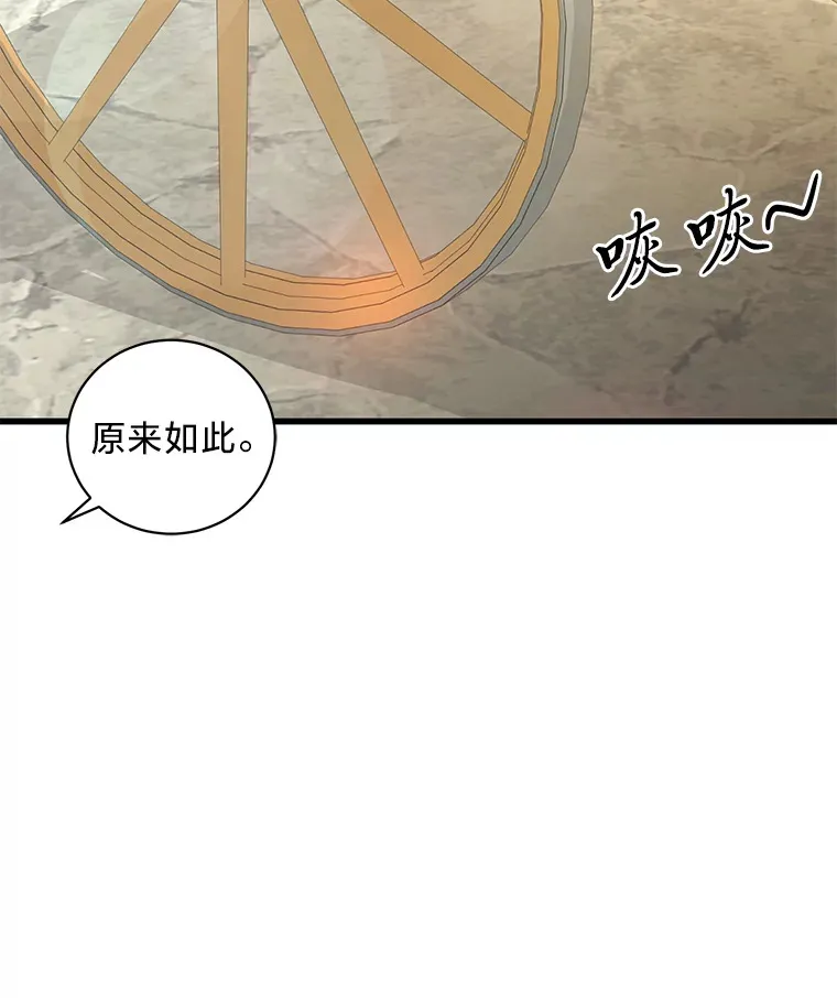 28.当回忆涌上心头 第73页