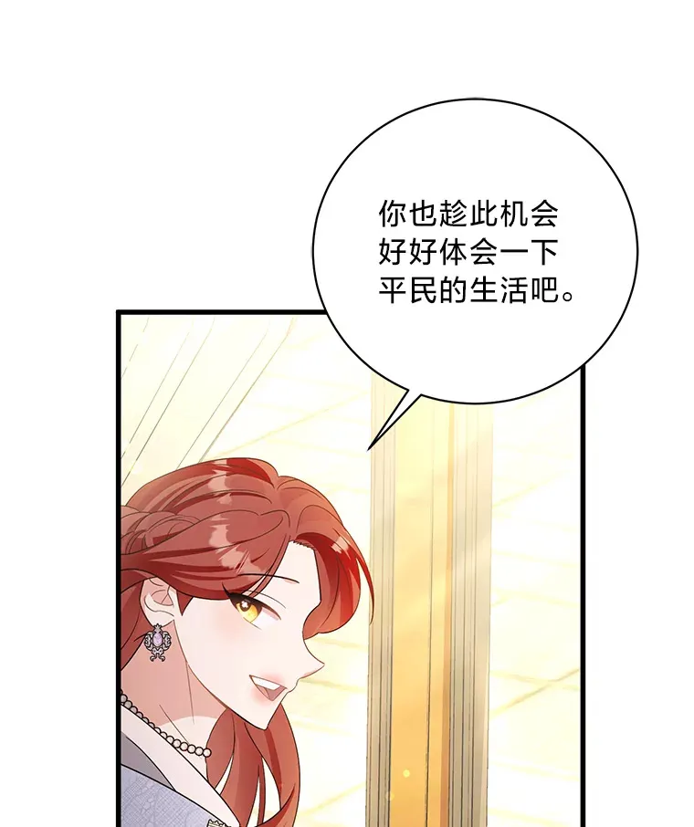 28.当回忆涌上心头 第74页
