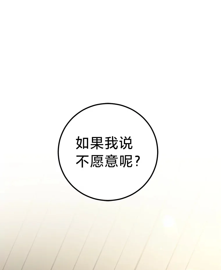 28.当回忆涌上心头 第76页