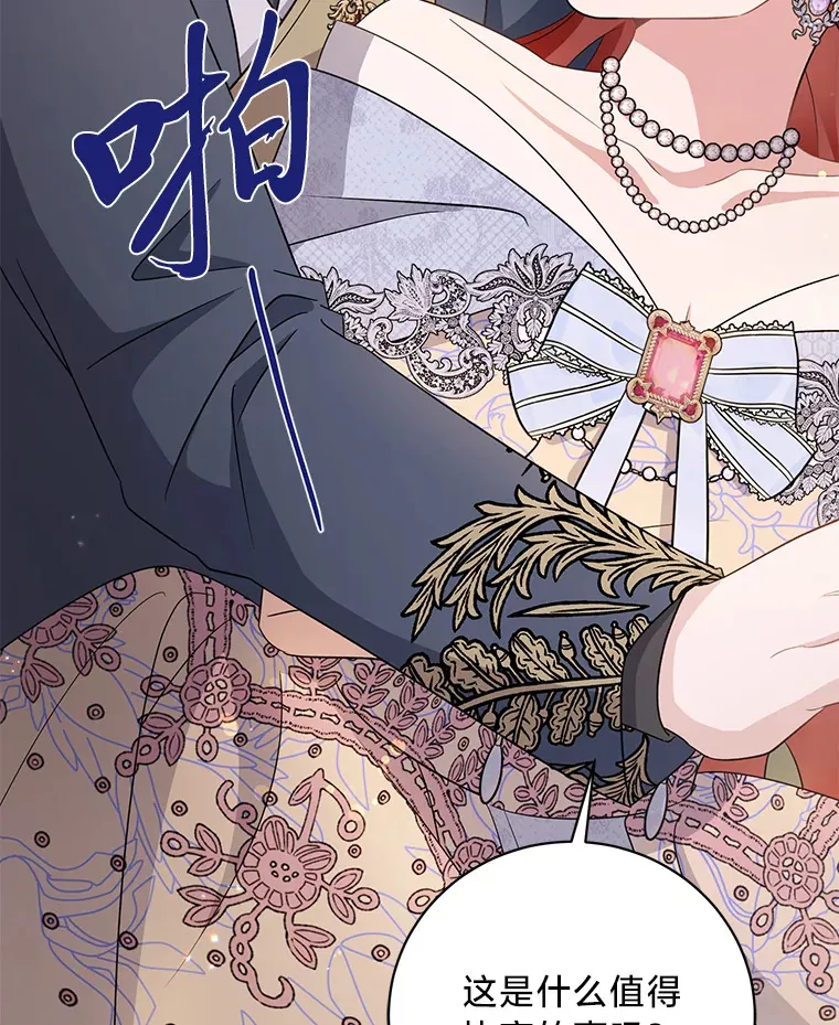 28.当回忆涌上心头 第78页
