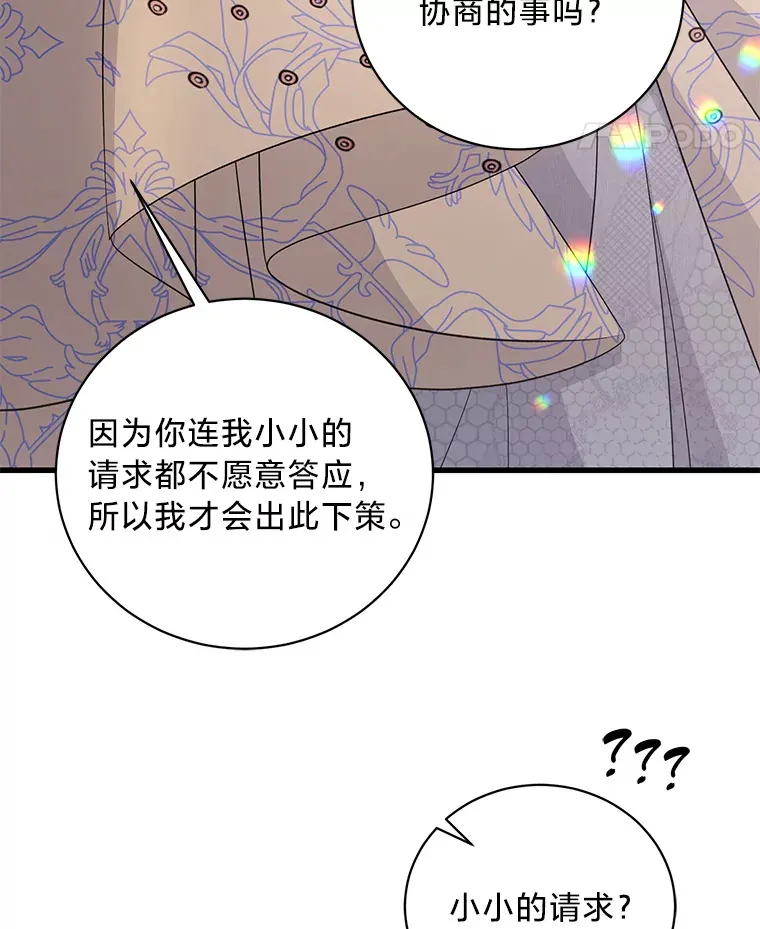 28.当回忆涌上心头 第79页