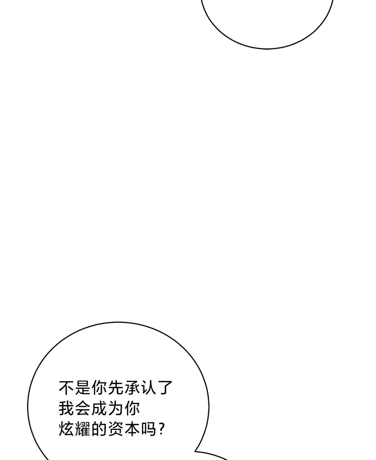 28.当回忆涌上心头 第80页