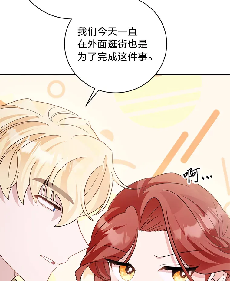 28.当回忆涌上心头 第81页