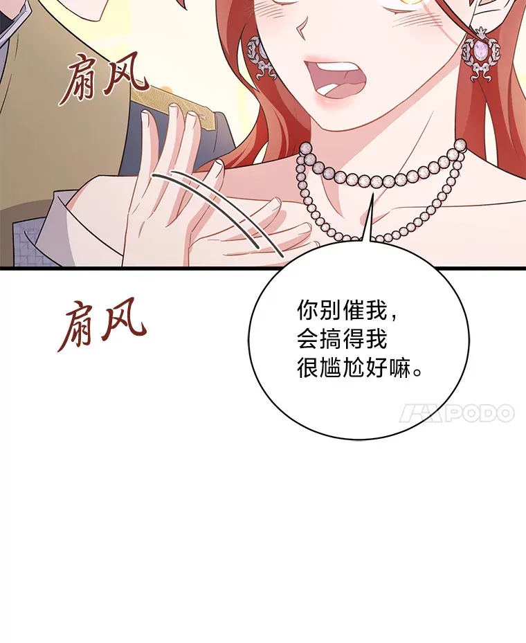 28.当回忆涌上心头 第82页