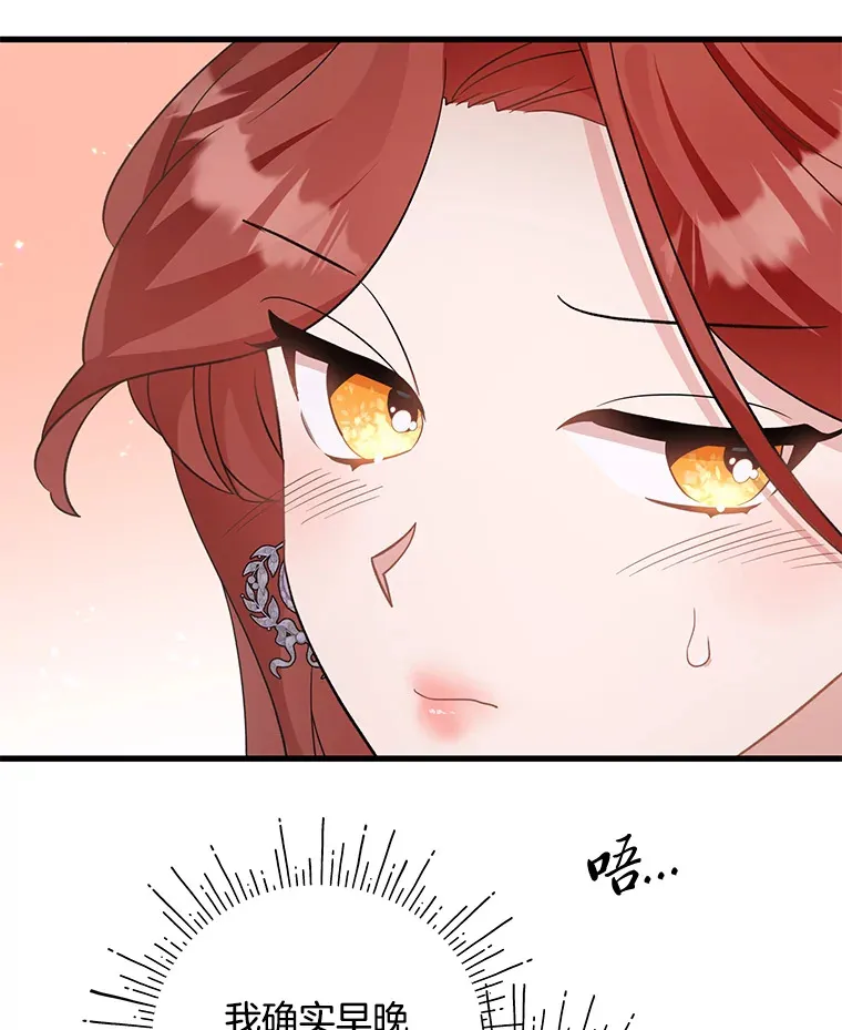 28.当回忆涌上心头 第83页