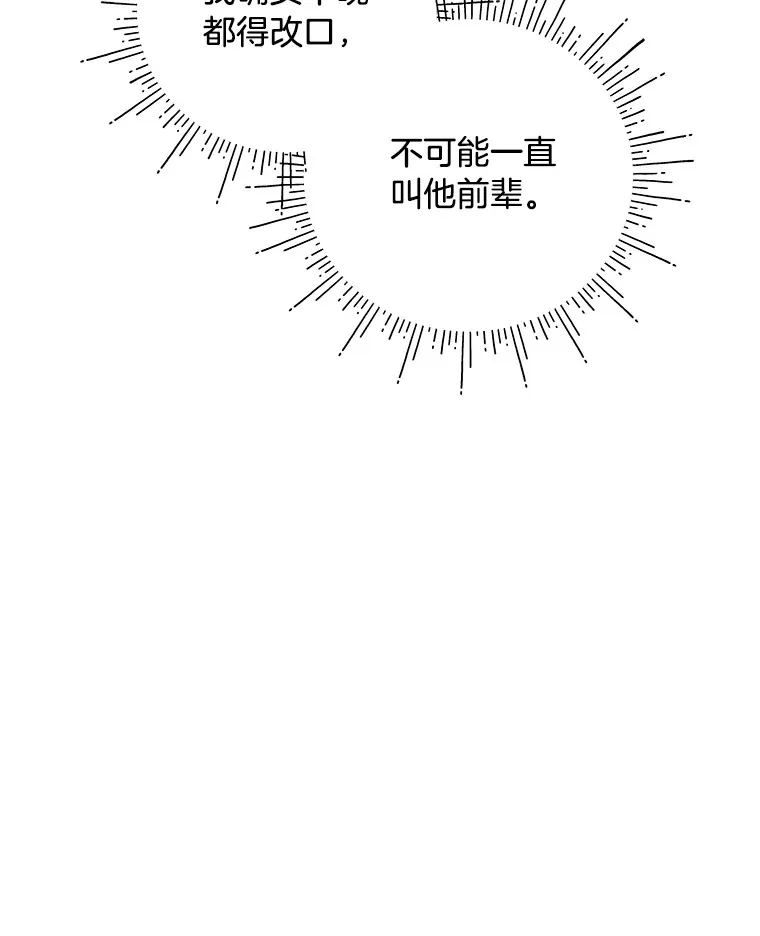 28.当回忆涌上心头 第84页