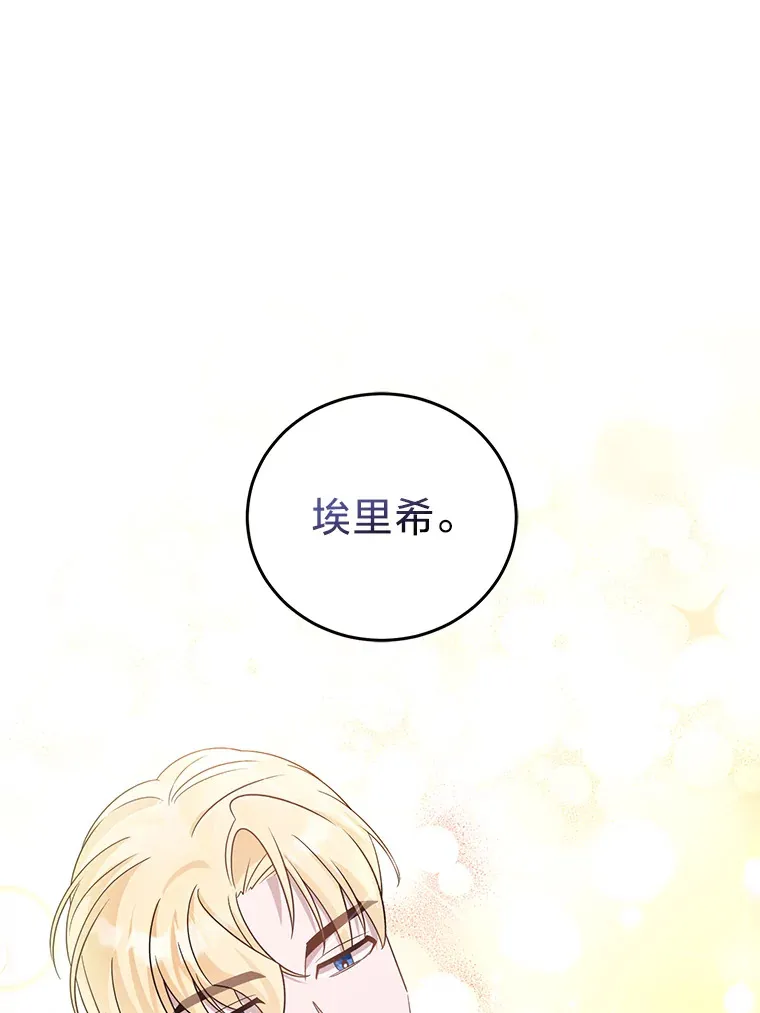 28.当回忆涌上心头 第85页