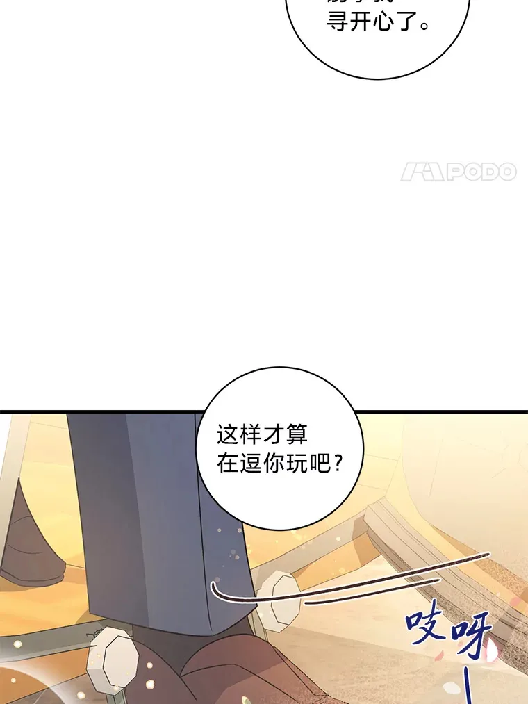 28.当回忆涌上心头 第89页