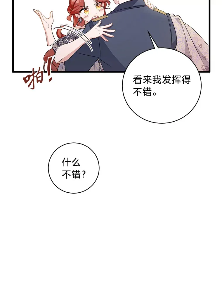 28.当回忆涌上心头 第94页